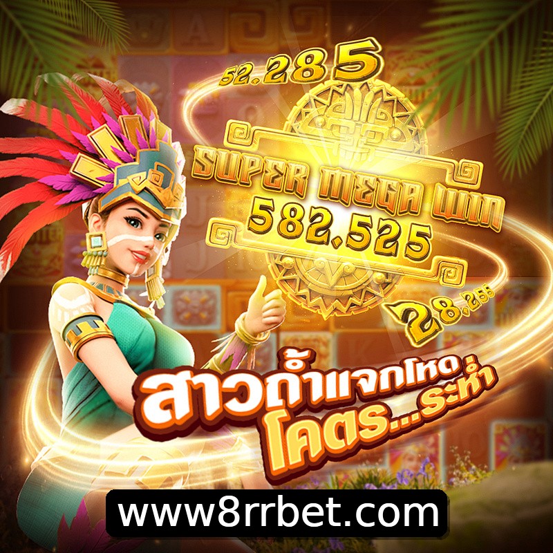 Segurança 2FA rrbet